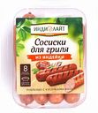 Сосиски для гриля Индилайт из индейки, 380 г