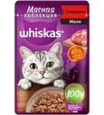 Корм влажный Whiskas желе с говядиной для взрослых кошек 75г