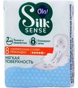 Прокладки Ola! Silk Sense Супер с мягкой поверхностью, 8 шт.