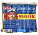 Крабовые палочки замороженные Vici Крабок, 200г