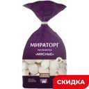 Пельмени Мираторг мясные свинина/говядина/курица, 0,7 кг