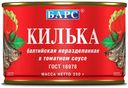 Килька Барс балтийская неразделанная в томатном соусе 250 г