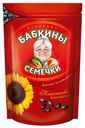 Семечки Бабкины Семечки отборные жареные, 500г
