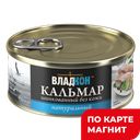 Кальмар ВЛАДКОН натуральный, шинкованый, без кожи, 185г