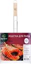 Решетка для рыбы GIARDINO CLUB 58х28х2см, Арт. LTA-37C/BBQ-R2GC