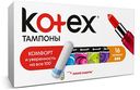 Тампоны Kotex Normal, Super в асс-те, 16 шт