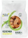 Печенье Воздушные колечки заварное Зелёная Линия, 100г
