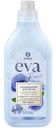 Кондиционер Grass Eva гипоаллергенный для белья, 1.8л