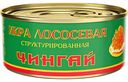 Икра лососевая структурированная имитация, 120г