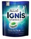 Таблетки для посудомоечных машин Ignis Standart 30шт 600г