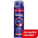 DEONICA For Men Пена для бритья Максимал защита кожи 240мл:6