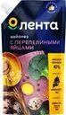  Майонез ЛЕНТА на перепелиных яйцах 67% 