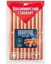 Сосиски Владимирский Стандарт Баварские вареные