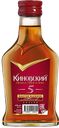 Коньяк Киновский 5лет 0,1л ст/бут :15