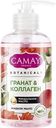 Жидкое мыло CAMAY Botanicals Цветы граната, 280мл
