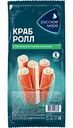 Краб-роллы охлаждённые Русское море с творожным сыром и зеленью, 180 г