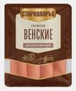 Сосиски Стародворье Венские вареные 600г