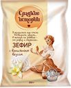 Зефир СЛАДКИЕ ИСТОРИИ, Ванильный, 250г