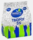 Творог Зеленый луг 5% 450г