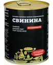 Свинина Стандарт тушеная высший сорт 338г