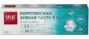 Зубная паста Splat Daily защита десён 3в1 комплексная, 100г