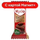 ЧУДО сырок глазированный Шоколад 25,6% 40г(ВБД):12