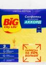 Салфетки BIG CITY LIFE Аккорд, целлюлозные