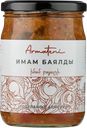 Имам Баялды Арматени Арматени с/б, 500 г