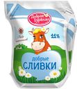 Сливки ДОБРАЯ БУРЕНКА 11%, 400г