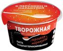 Творожная паста «Алтайская Буренка» с персиком и маракуйей сладкая термизированная, 130г