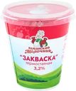 Закваска термостатная КУБАНСКИЙ МОЛОЧНИК Премиум 3,2%, без змж