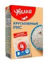 Круглозёрный рис, Увелка, в пакетиках для варки, 4х80 г