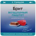 Влажный корм для кошек Брит тунец воздушный паштет,100г
