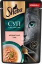 Корм влажный для взрослых кошек SHEBA Суп коллекция с добавлением форели