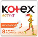 Прокладки гигиенические Кotex Ultra Active Normal, 8 шт