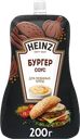 Соус HEINZ Бургер