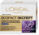 Крем LOREAL Возраст эксперт ночной 55+, 50 мл