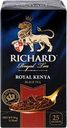 Чай черный RICHARD Royal Kenya, 25пак