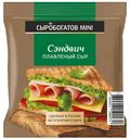 Сыр плавленый Сыробогатов Mini Сэндвич 45%, 112г