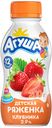 Ряженка Агуша Клубника 2.9% 200г с 12 месяцев
