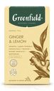 Напиток чайный Greenfield Natural Tisane Ginger and Lemon 20
