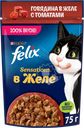 Корм влажный для взрослых кошек FELIX Sensations Говядина в желе с томатами, 75г