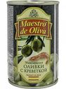 Оливки Maestro de Oliva с креветкой, 300 г