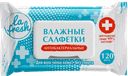 Влажные салфетки LA FRESH® антибактериальные, 120шт.