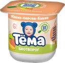 Биотворог ТЁМА, Яблоко-персик-банан, 4,2%, 100г
