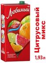 Напиток сокосодержащий «Любимый» цитрусовый микс, 1,93 л
