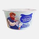 Йогурт греческий Lubimo & Zdravo 2.5% 140г