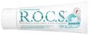 Гель для укрепления зубов R.O.C.S. Medical Minerals реминерализующий, 45 г