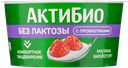 Биойогурт 3% без лактозы Актибио малина Эйч энд Эн п/б, 130 г