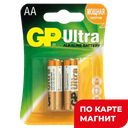Батарейки GP Ультра, алкалиновые, АА, 2шт.